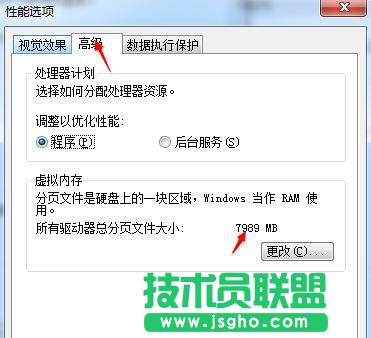 笔记本电脑内存不足怎么解决