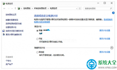 win10系统切换不同的电源计划的方法