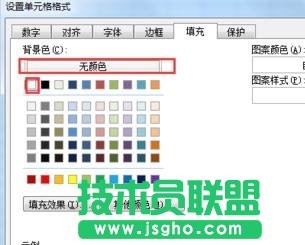 excel2007怎么做表格