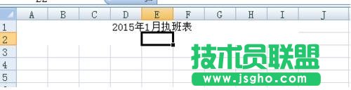 excel2007怎么做表格