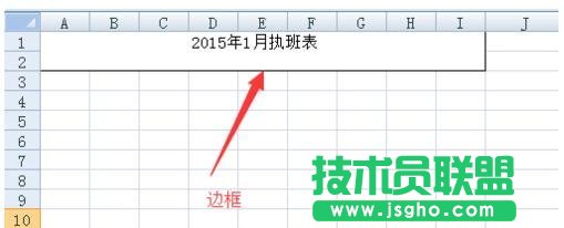 excel2007怎么做表格