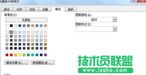 excel2007怎么做表格