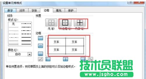 excel2007怎么做表格