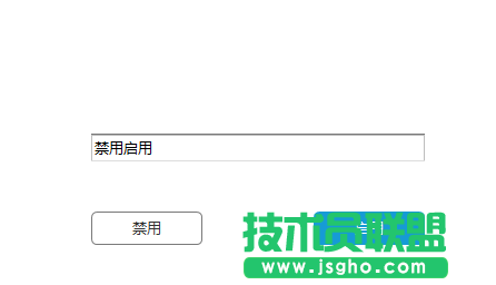 Axure RP 8设怎么控制输入框禁用或启用