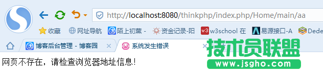 Thinkphp 空操作、空控制器、命名空间详解