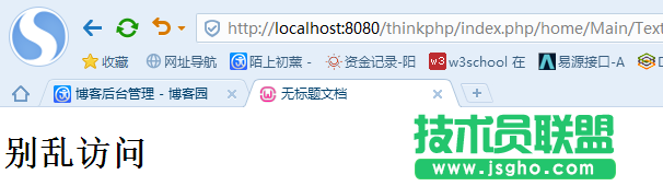 Thinkphp 空操作、空控制器、命名空间详解