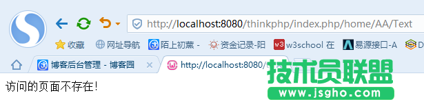 Thinkphp 空操作、空控制器、命名空间详解