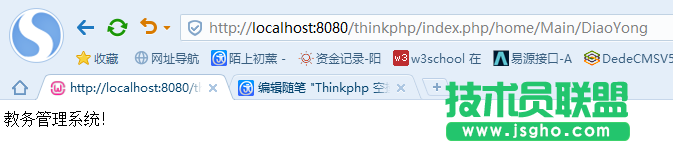 Thinkphp 空操作、空控制器、命名空间详解