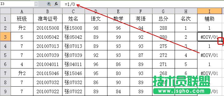 WPS表格定位制作成绩单教程