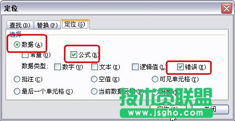 WPS表格定位制作成绩单教程
