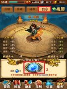 《少年三国志》天命升级技巧 如何最有效升级天命