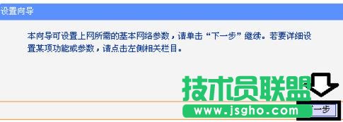 TP-LINK WR700N路由器怎么设置
