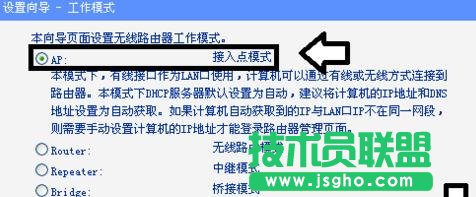 TP-LINK WR700N路由器怎么设置