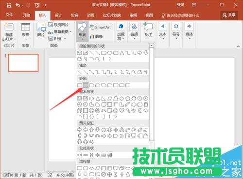 ppt2016如何给图片制作拼图效果