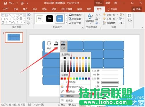ppt2016如何给图片制作拼图效果