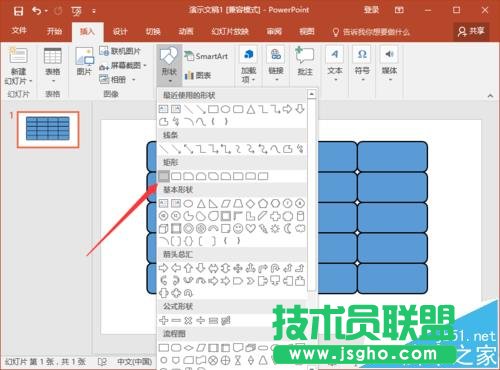 ppt2016如何给图片制作拼图效果