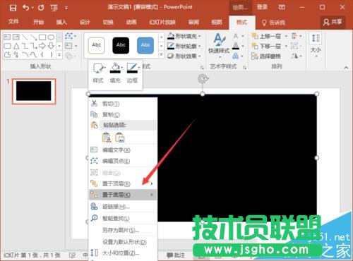 ppt2016如何给图片制作拼图效果