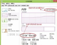 笔记本怎么清理内存