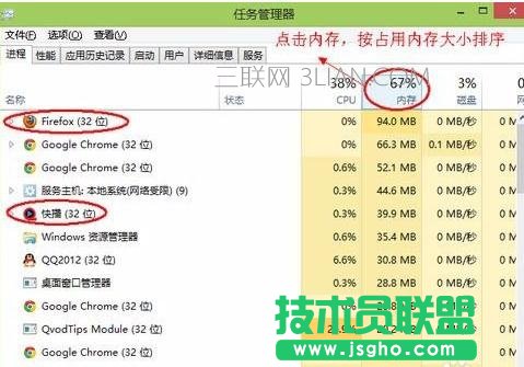 笔记本电脑系统怎么清理内存