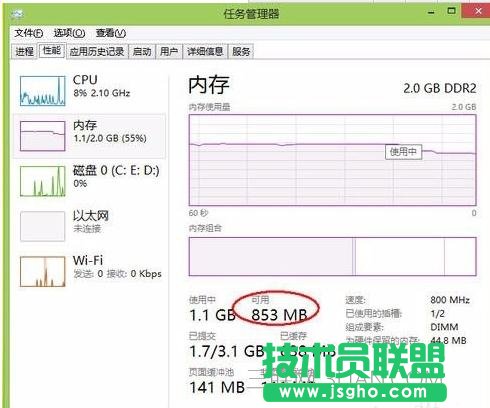 笔记本电脑系统怎么清理内存
