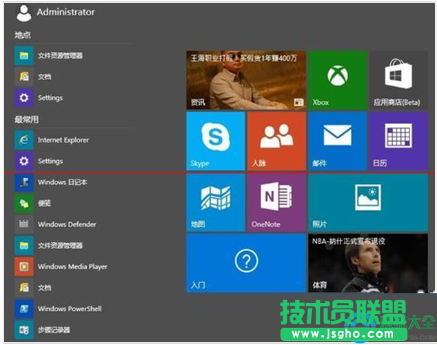 win10系统开始屏幕怎么自己设置？   三联