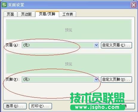 wps文字怎么删除页眉