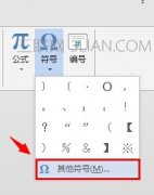 word中如何在方框中打对勾