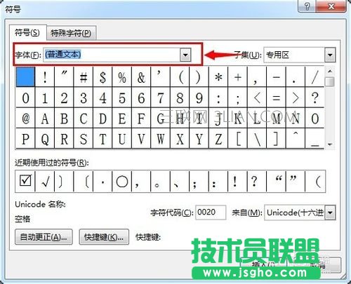如何在word中插入方框内对勾的符号