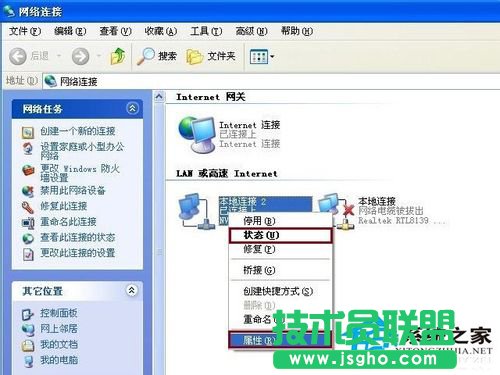 最新XP系统查看DNS域名服务器方法(2)