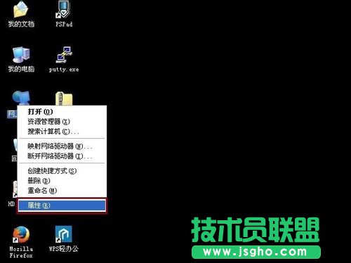 最新XP系统查看DNS域名服务器方法