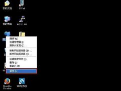 最新XP系统查看DNS域名服务器方法