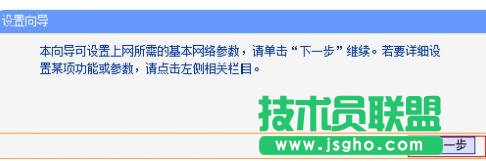 TP-Link WR702N无线路由器AP模式下怎么设置