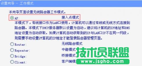 TP-Link WR702N无线路由器AP模式下怎么设置