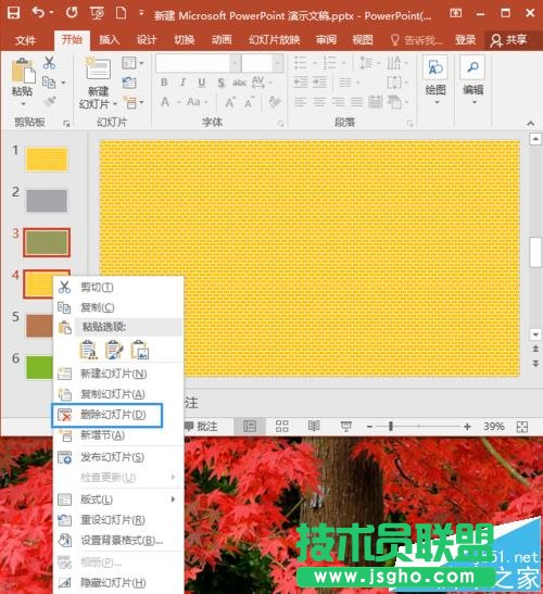 PPT2016怎么删除幻灯片
