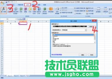 excel表格怎么计算加减