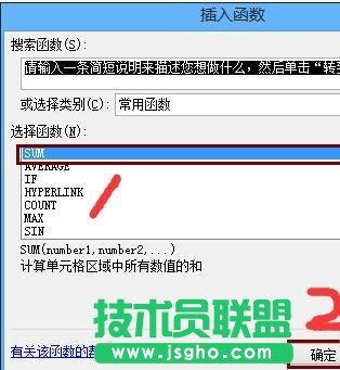 excel表格怎么计算加减