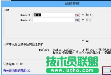 excel表格怎么计算加减