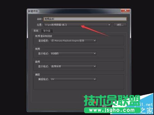premiere怎么合并两段视频