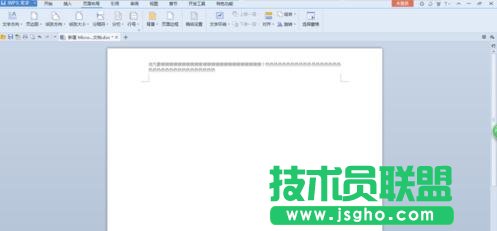 wps怎样改变页眉大小