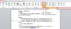 Word自动图文集功能如何解决重复输入内容