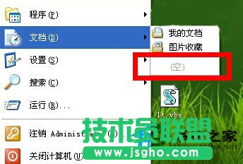 如何解决WinXP不显示我最近的文档问题