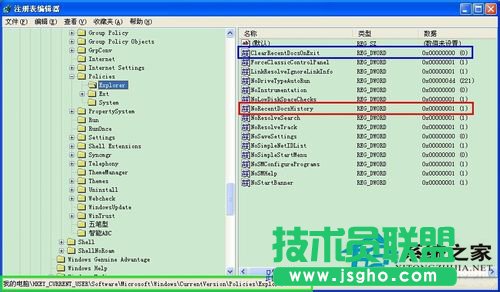如何解决WinXP不显示我最近的文档问题