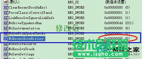 如何解决WinXP不显示我最近的文档问题