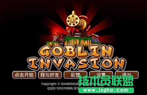 喜欢魔兽的朋友们有福啦 地精入侵来袭攻略