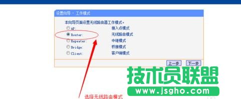 TP-LINKWR710N路由器怎么设置