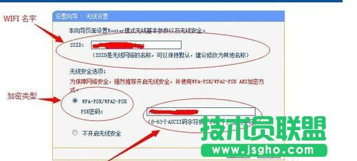 TP-LINKWR710N路由器怎么设置