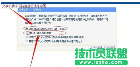 TP-LINKWR710N路由器怎么设置
