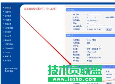 TP-LINKWR710N路由器怎么设置