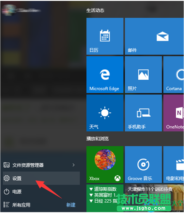 Win10系统如何退出微软账户？   三联