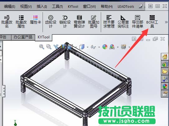 solidworks如何导出带缩略图的BOM材料明细表